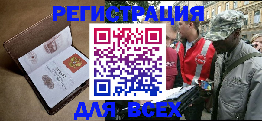 где прописаться в Миллерово