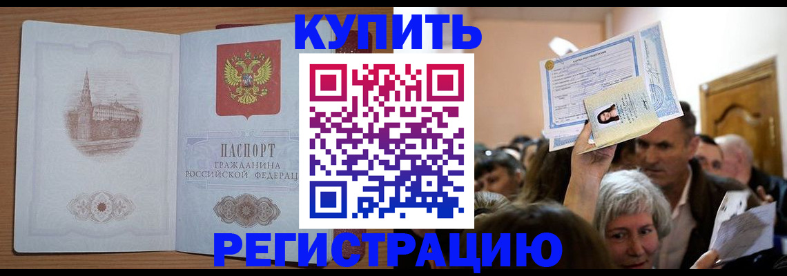 адрес временного пребывания в Миллерово