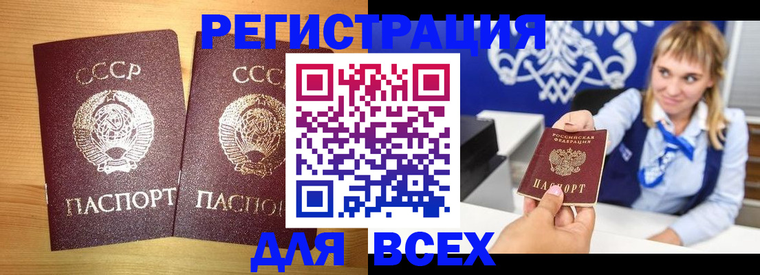 временная регистрация в квартире в Миллерово