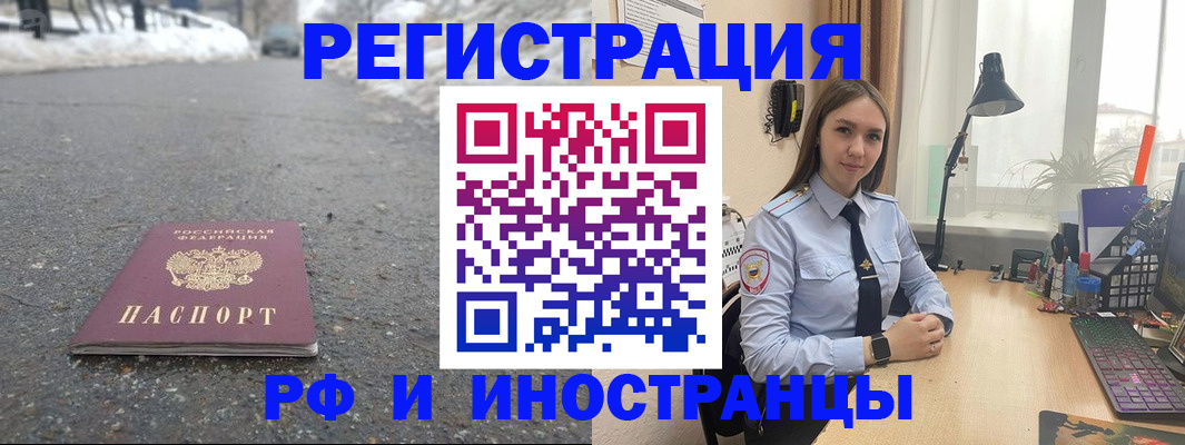 регистрация ребёнка вместе с родителем в Миллерово